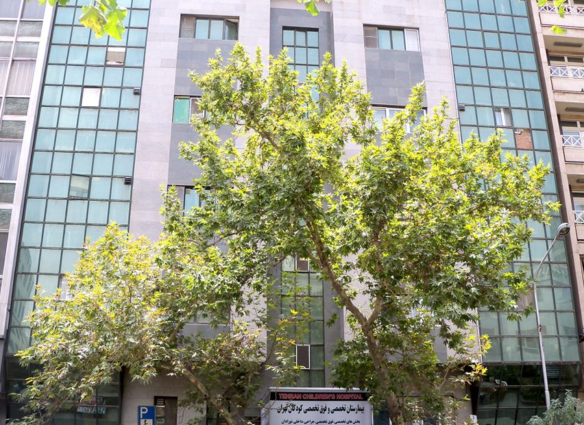 بیمارستان کودکان تهران